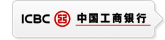 中國工商銀行
